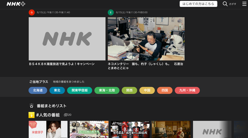 NHK