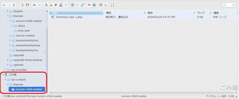 WP_File_Manager_error4