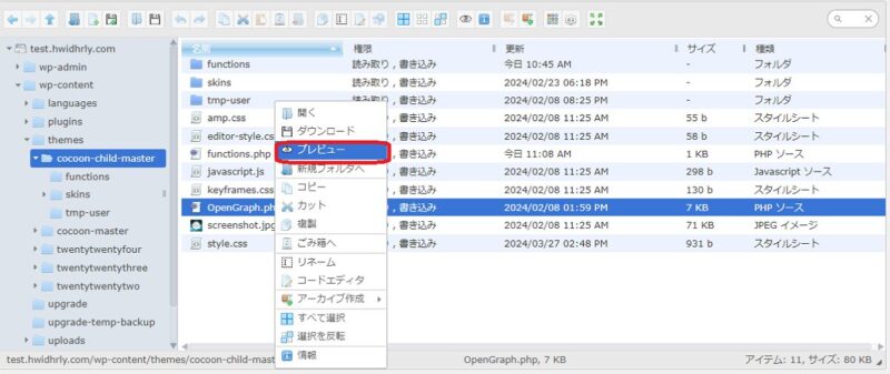 WP_File_Manager_preview1